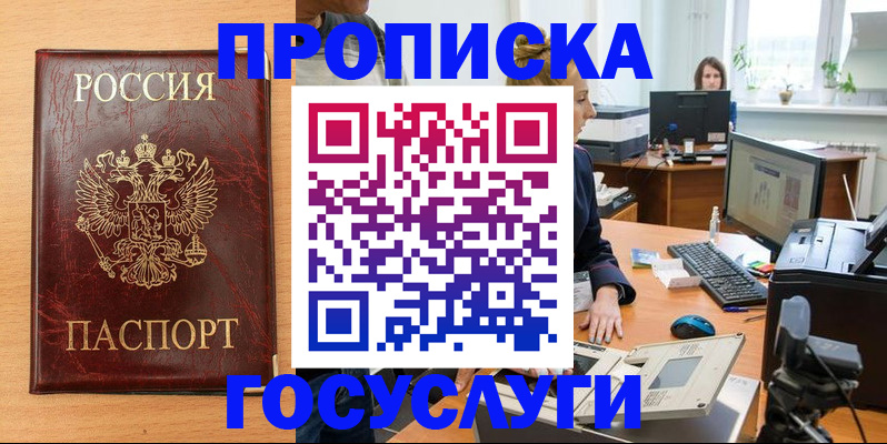 где прописаться в Тольятти