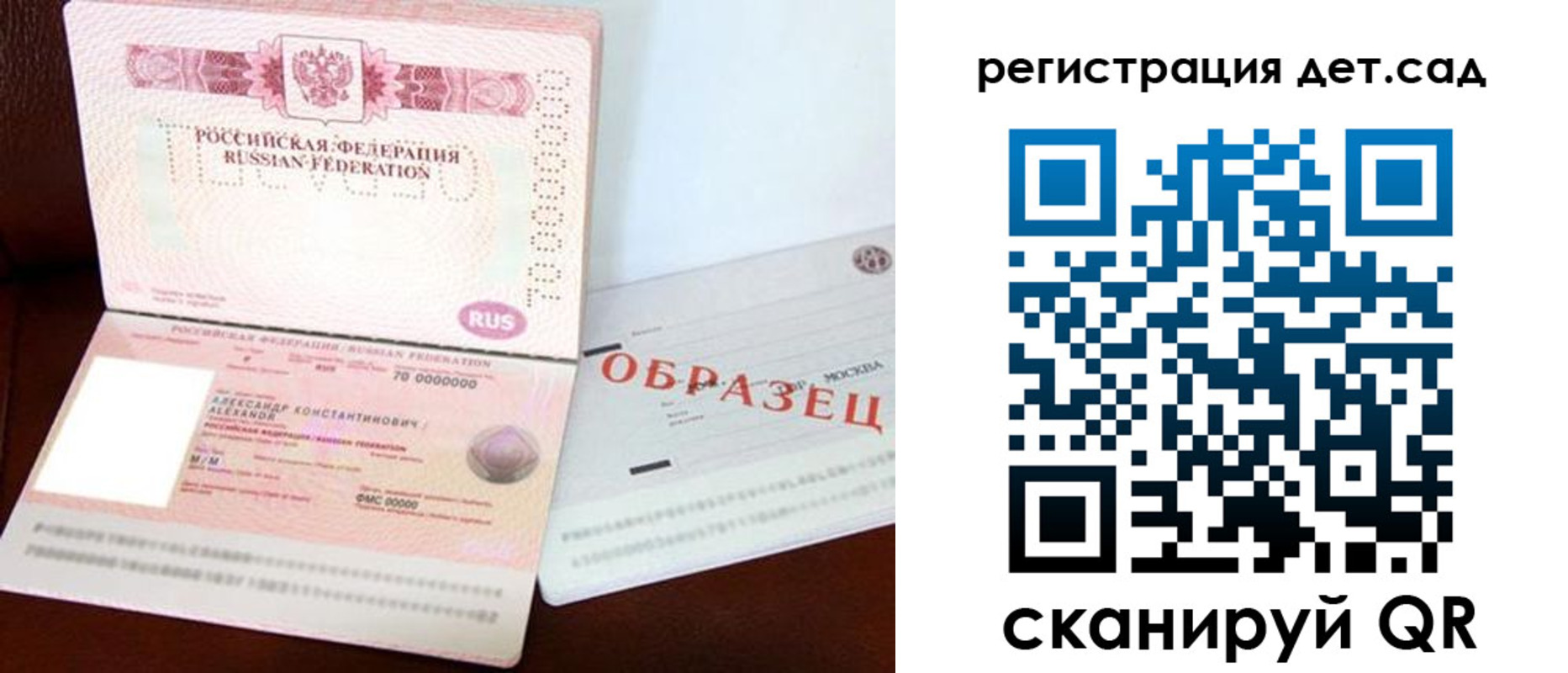 временная регистрация недорого в Тольятти