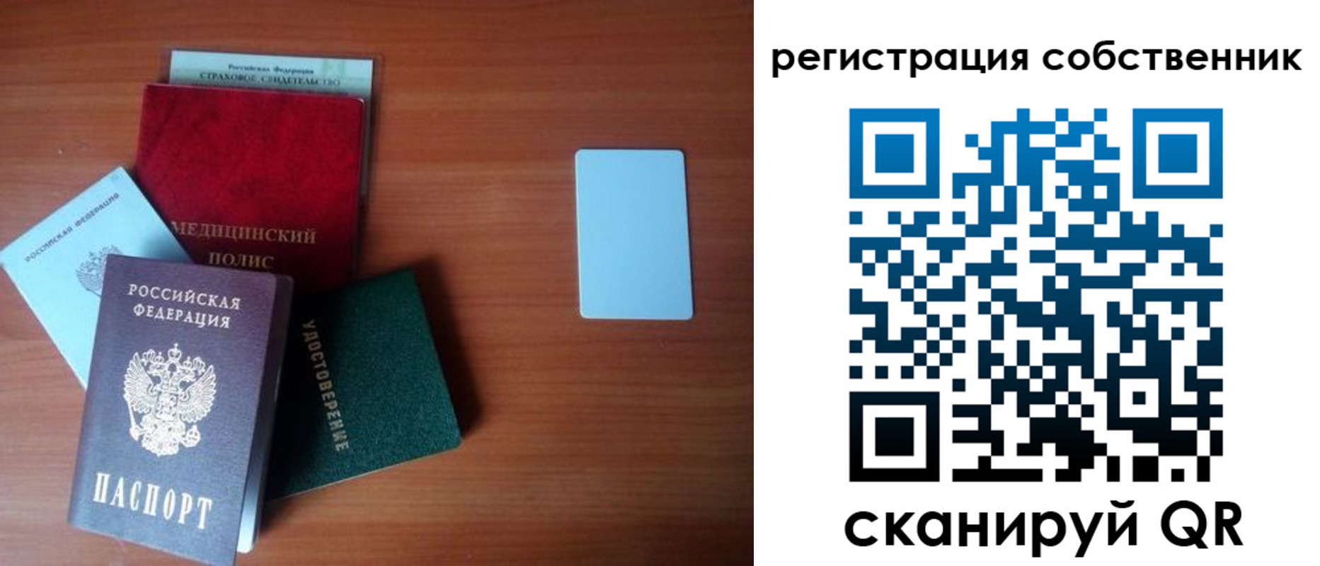 миграционный учет в Тольятти