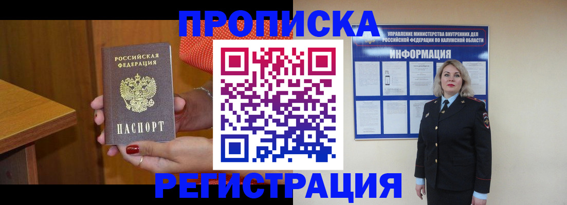 где прописаться в Тольятти