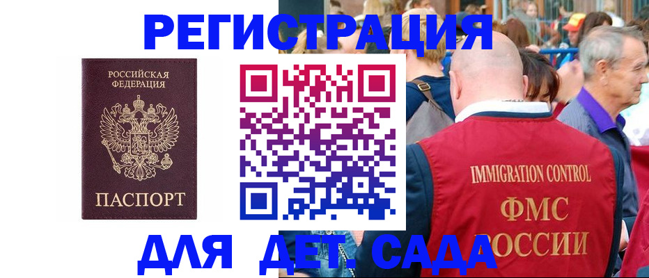 прописка в Тольятти