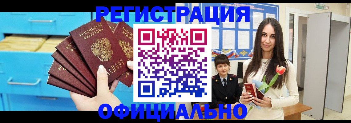 миграционный учет в Тольятти